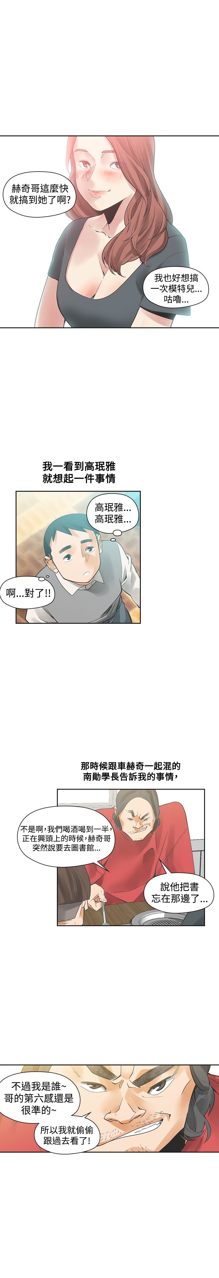 第33章：不同次元20