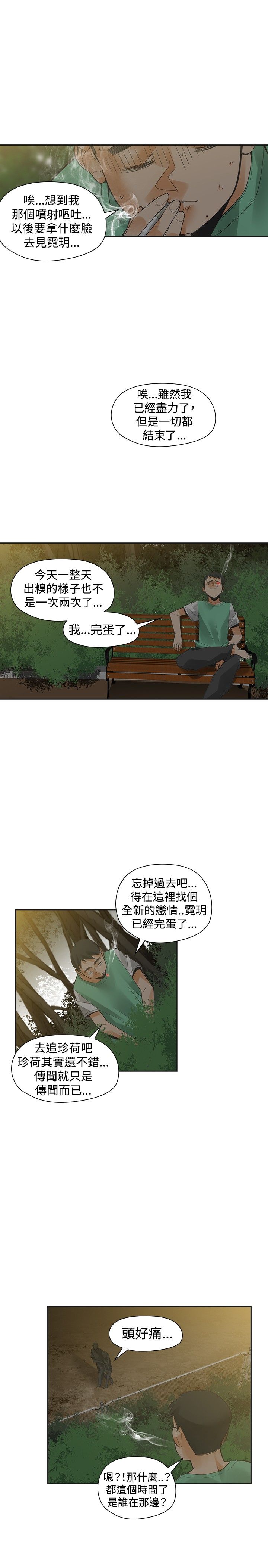 第27章：强求9