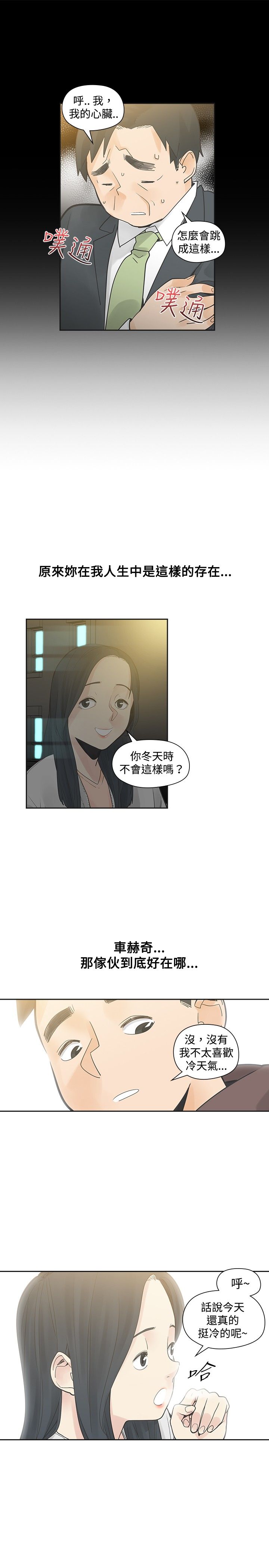 第19章：学校见27
