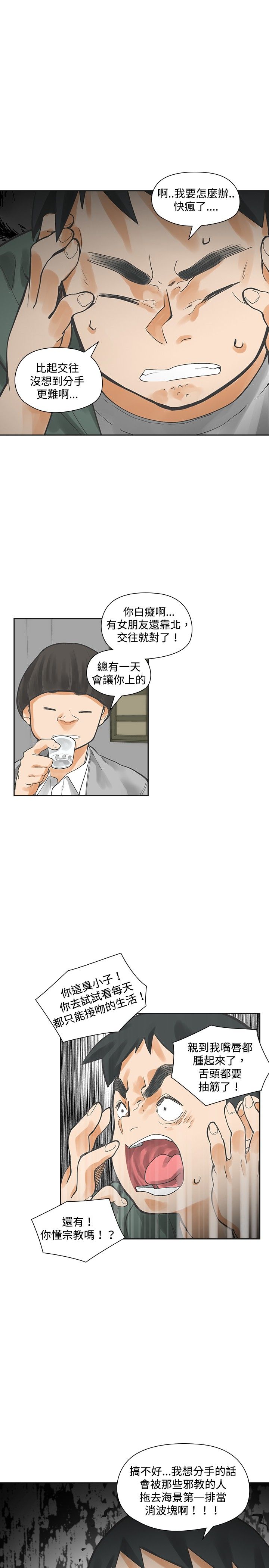 第13章：教会10