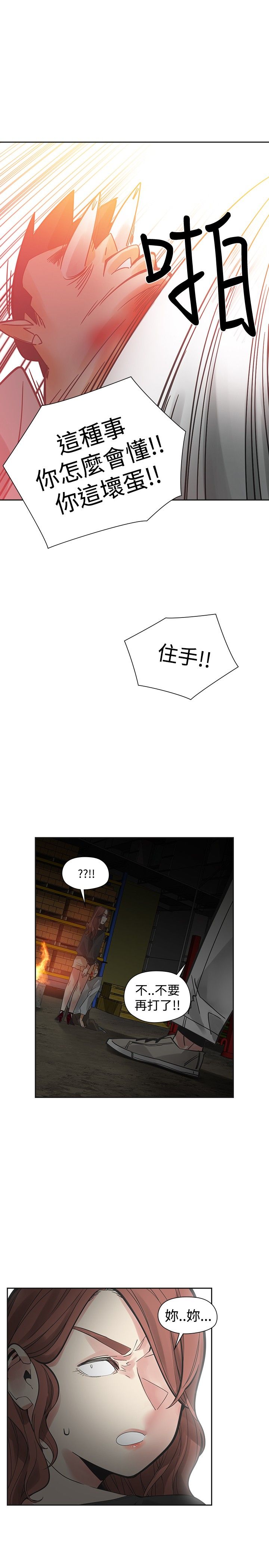 第46章：牵手6