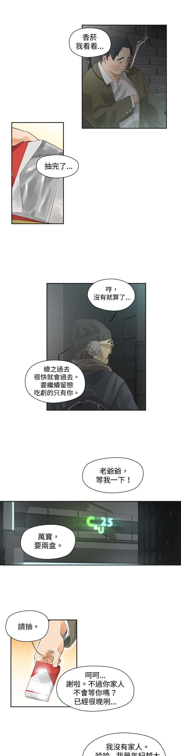 第2章：饮料4