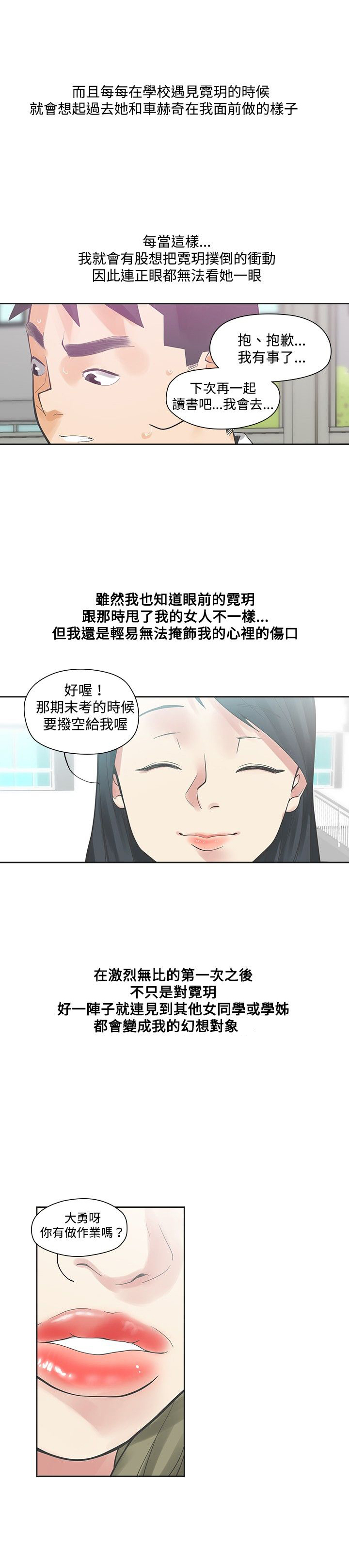 第8章：在乎14