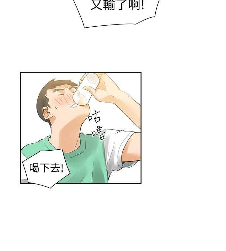 第25章：恋爱27