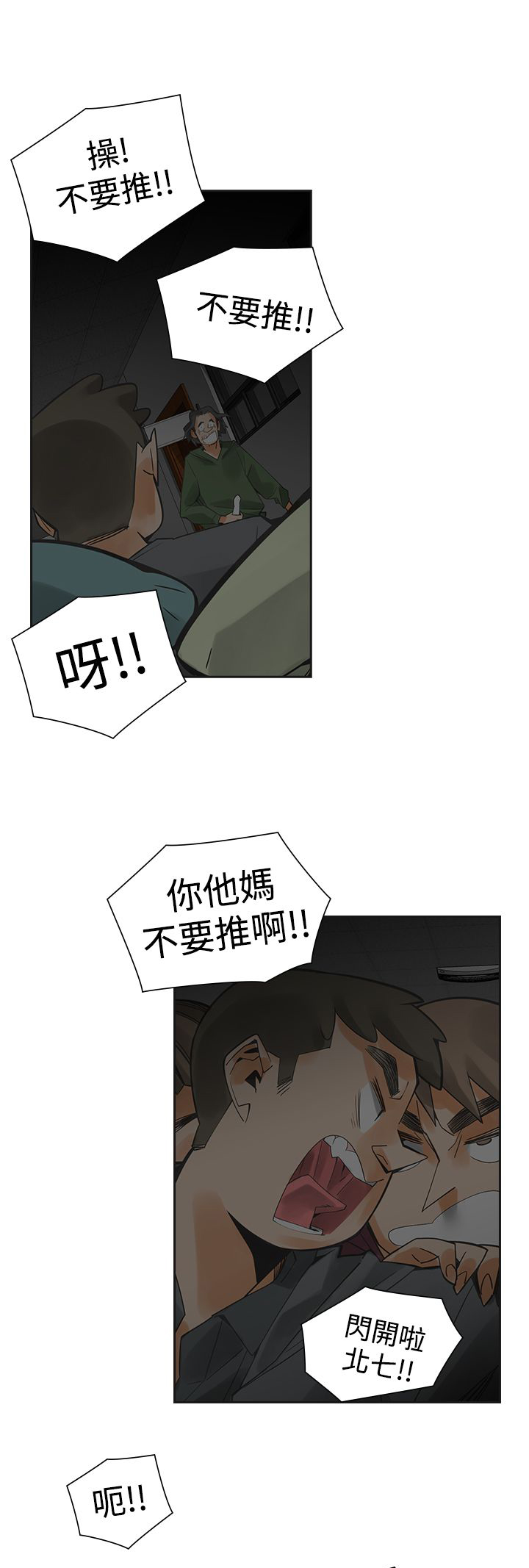 第42章：阴差阳错7