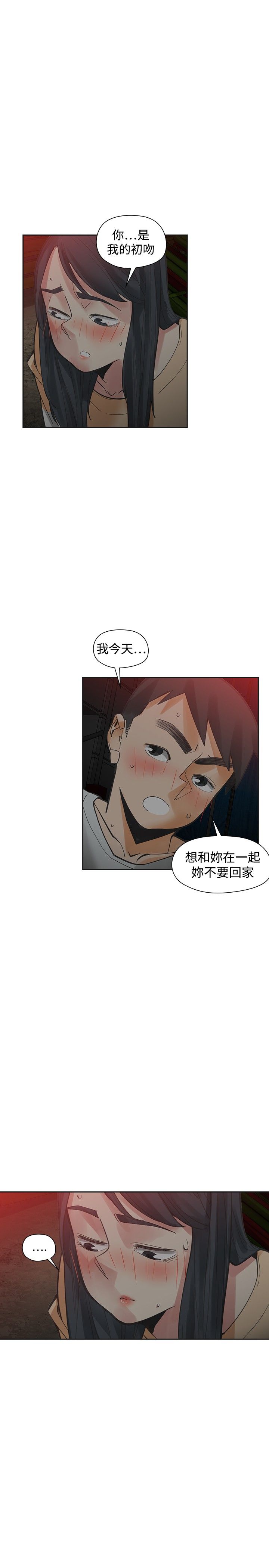第47章：喜欢你2