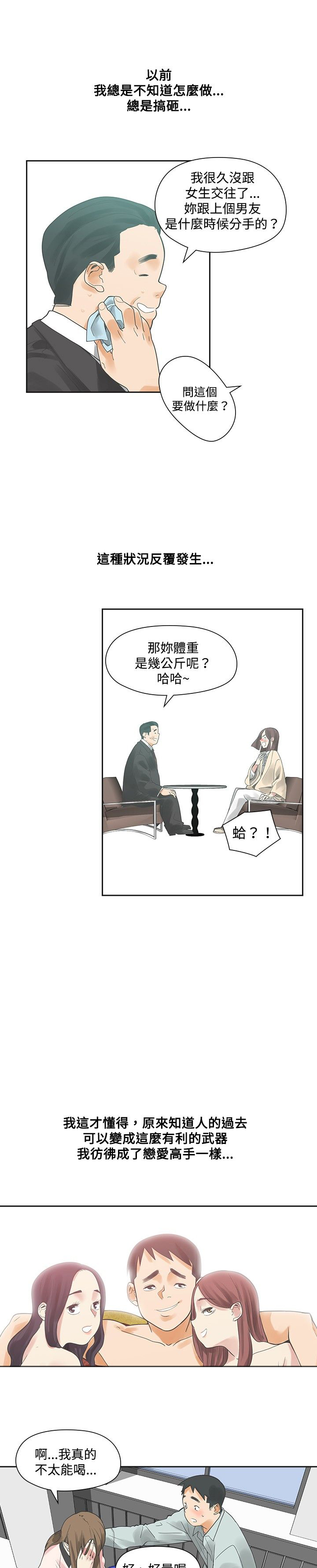 第10章：接触20