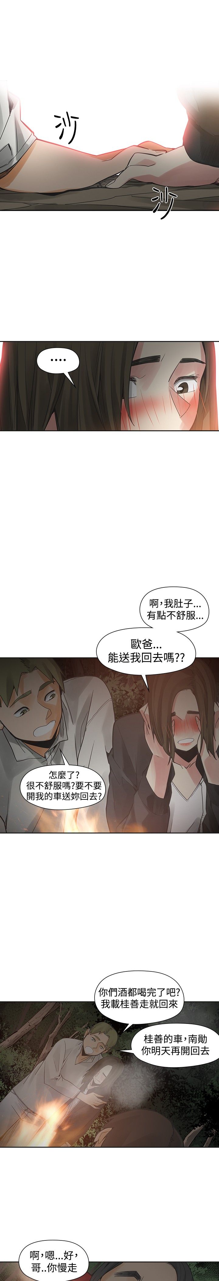 第37章：抓人15