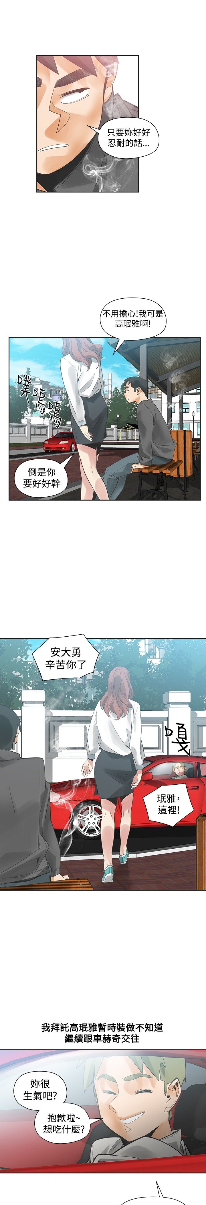 第40章：噩梦6
