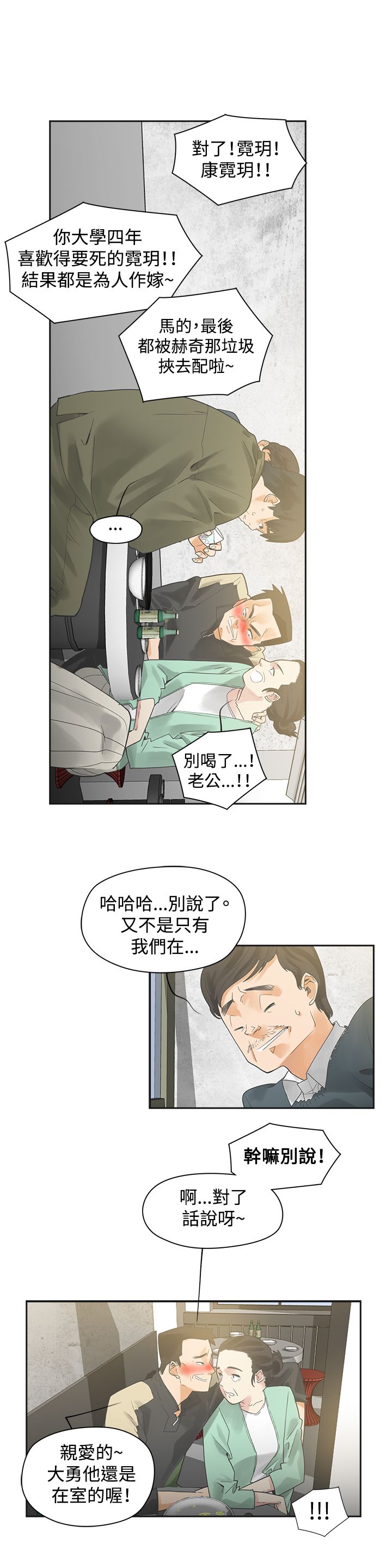 第1章：按摩11