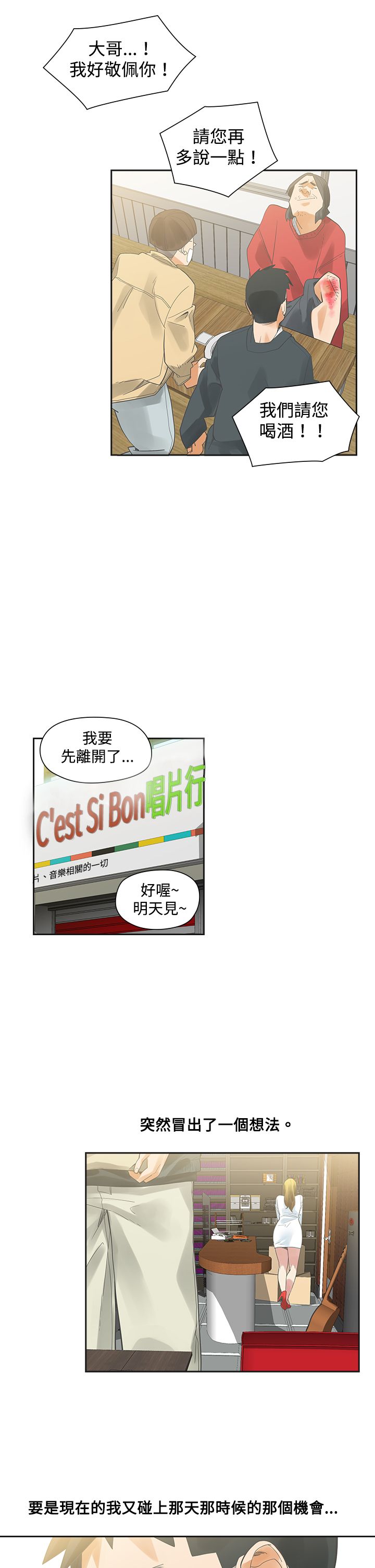 第5章：那天3
