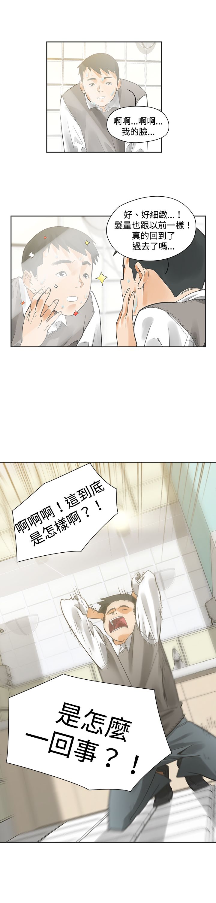 第3章：抽烟15