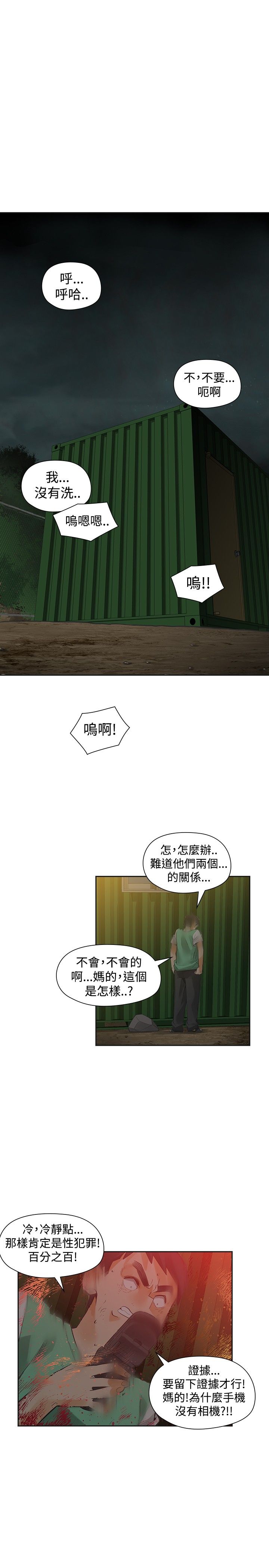 第28章：不要后悔0
