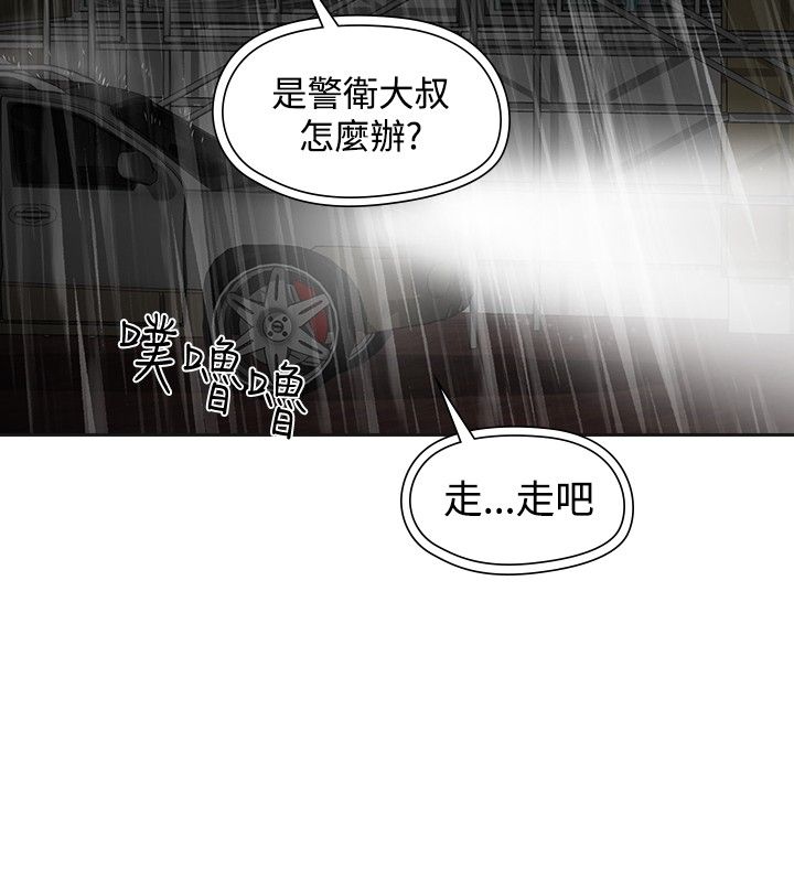 第50章：撞破10