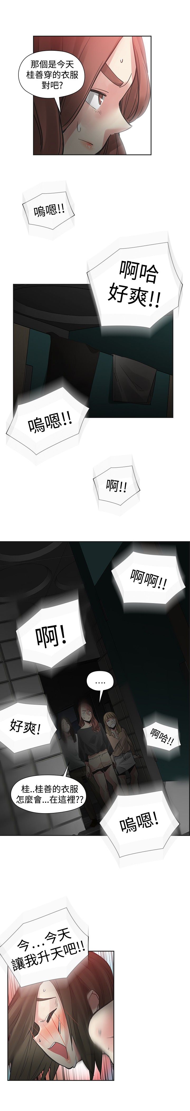 第43章：王八蛋9