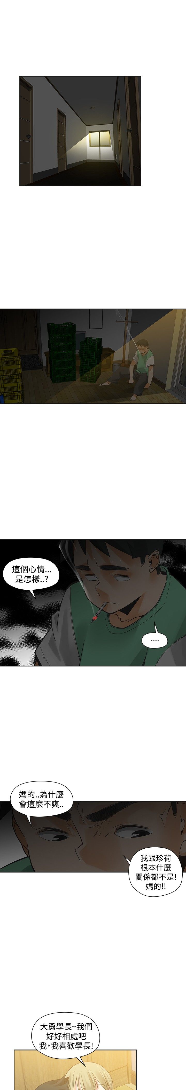第28章：不要后悔7