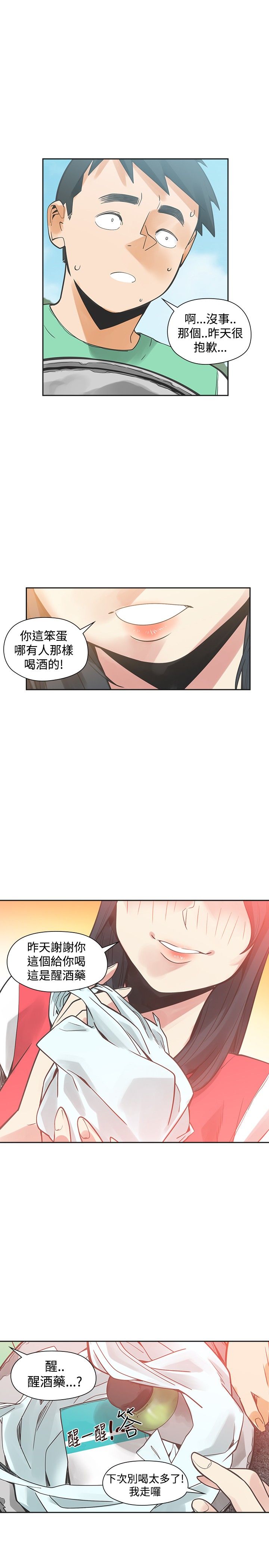 第28章：不要后悔11