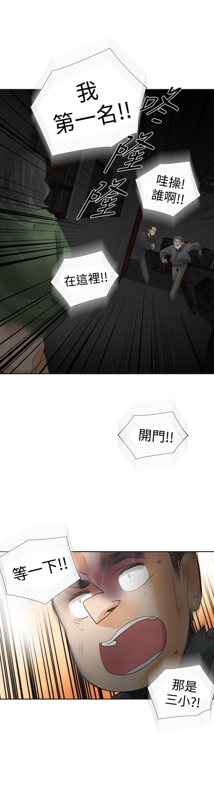 第42章：阴差阳错6