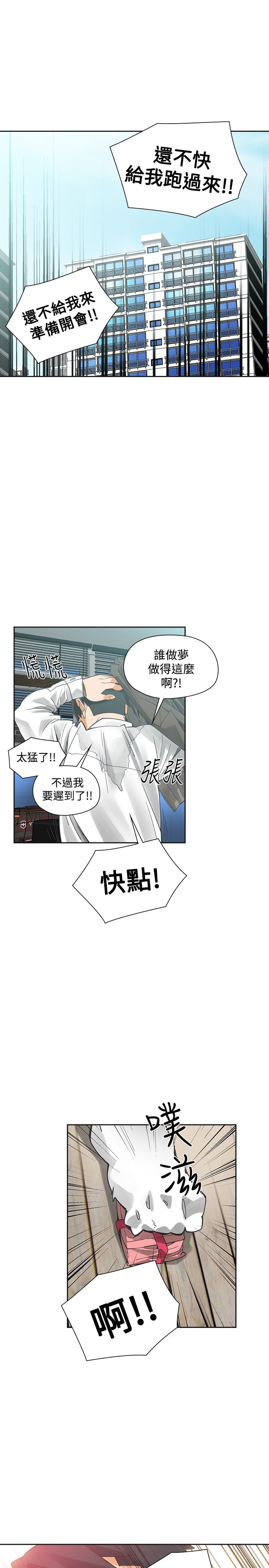 第53章：南柯一梦15