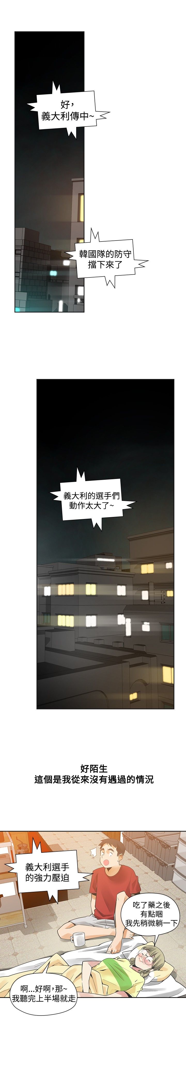 第31章：不要走3