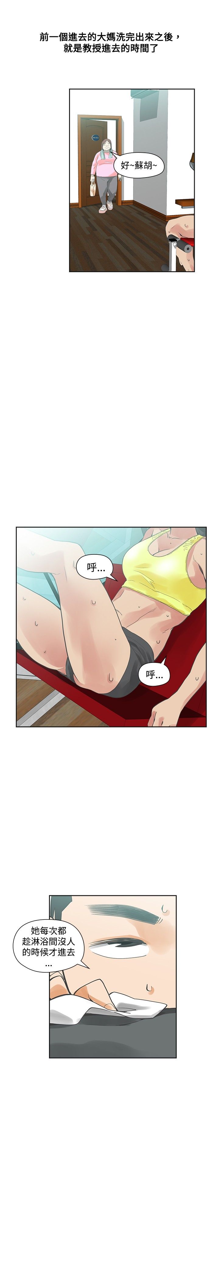 第16章：确认26