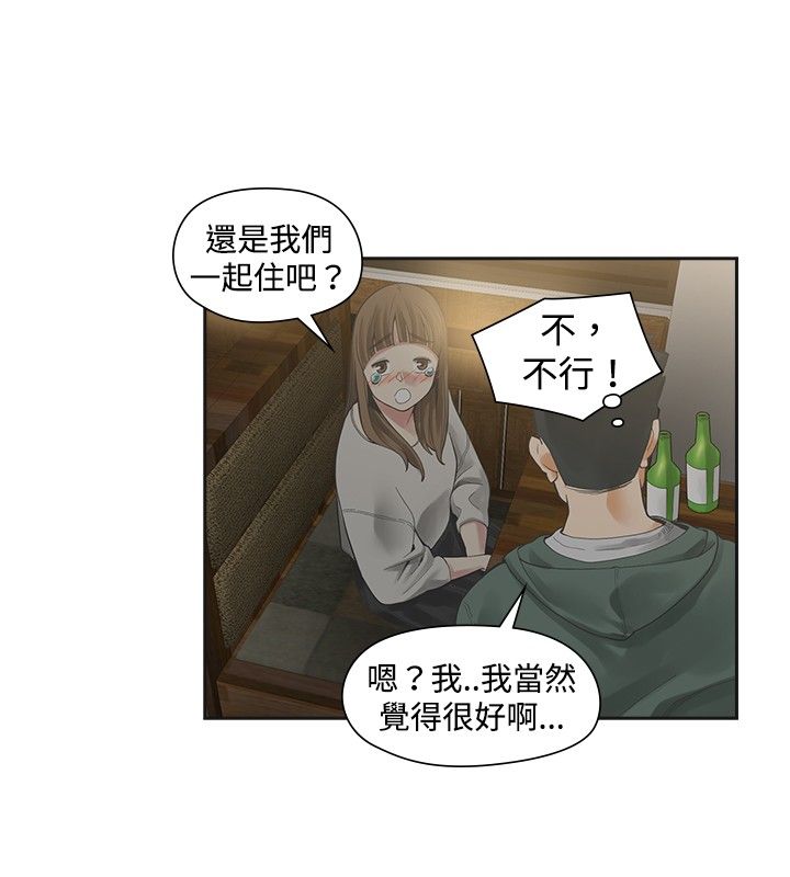 第14章：加拿大3