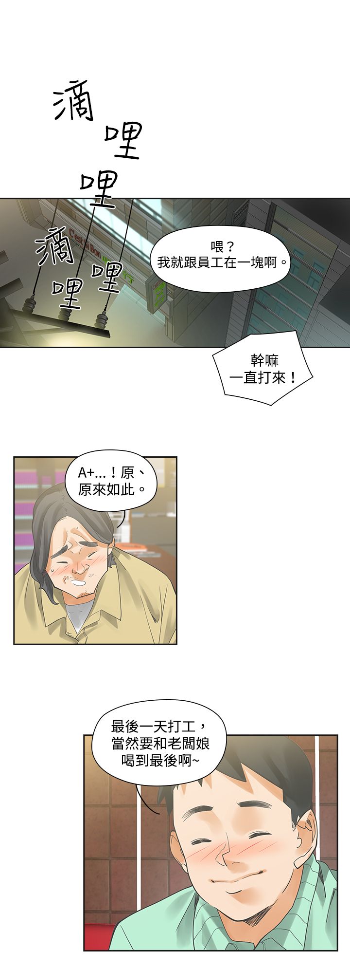 第6章：快闪9