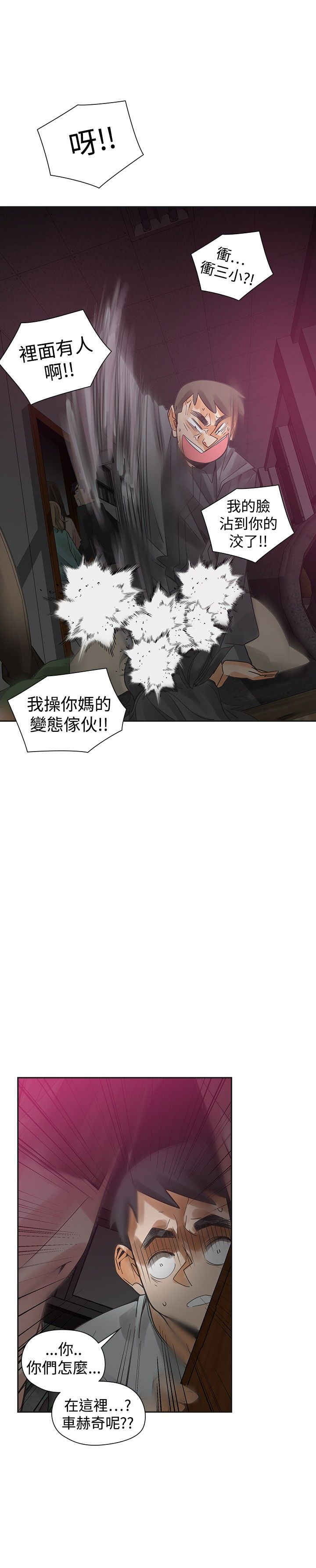 第42章：阴差阳错11