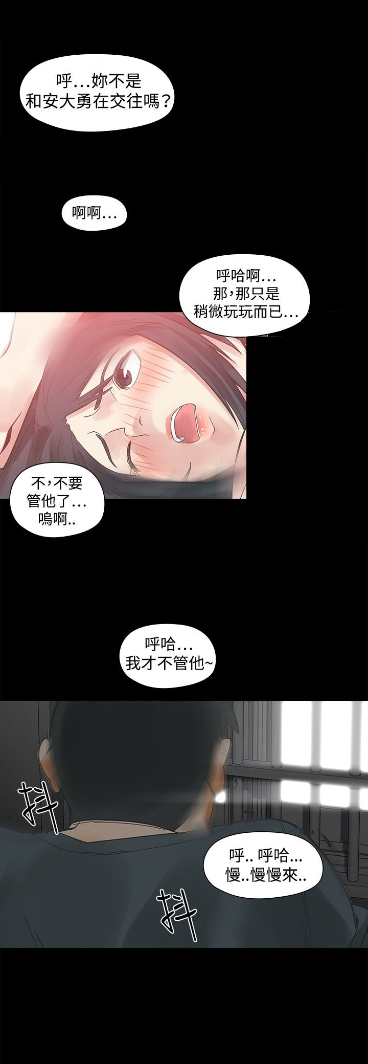 第21章：住手16