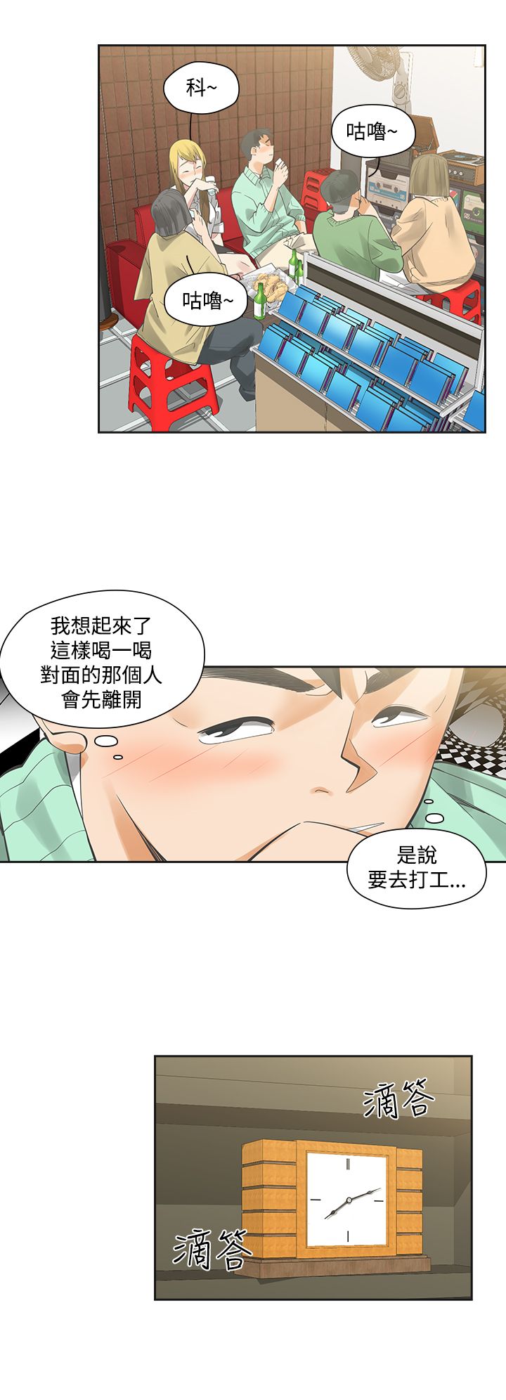 第6章：快闪1