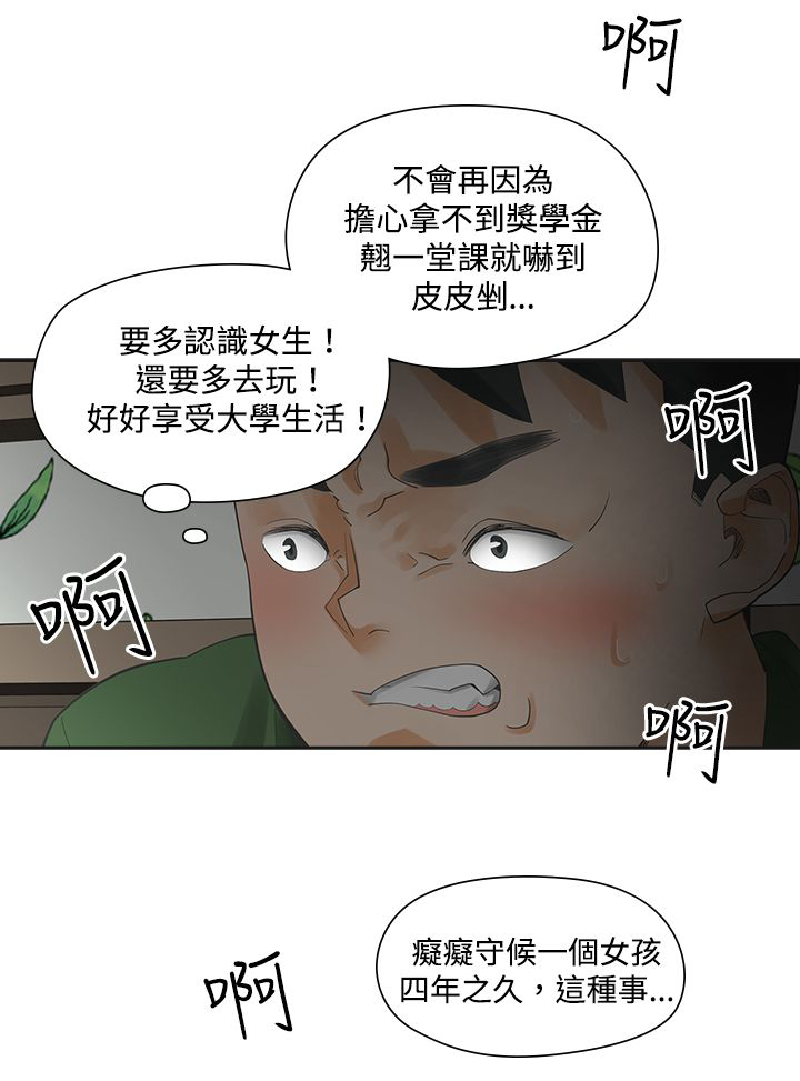 第4章：决定9