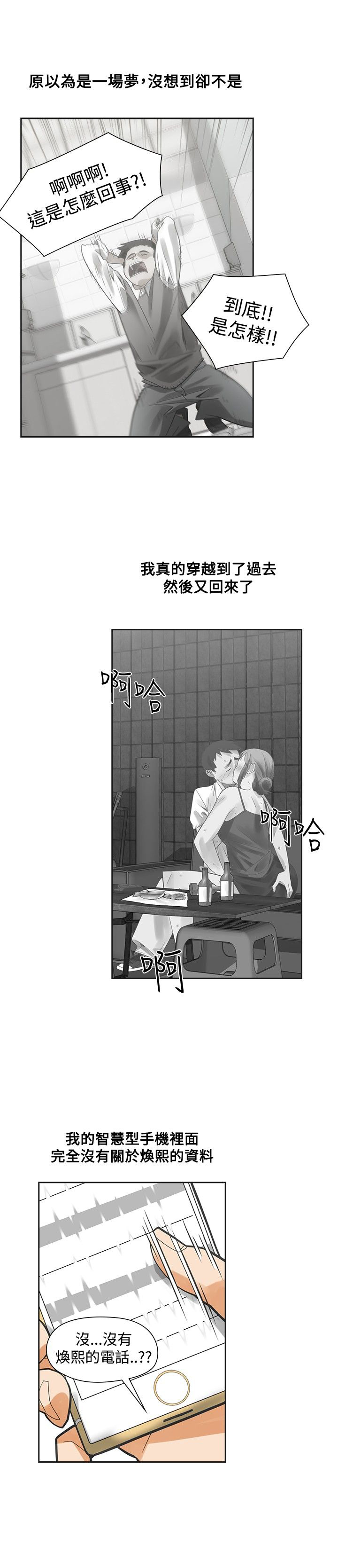 第54章：完结0