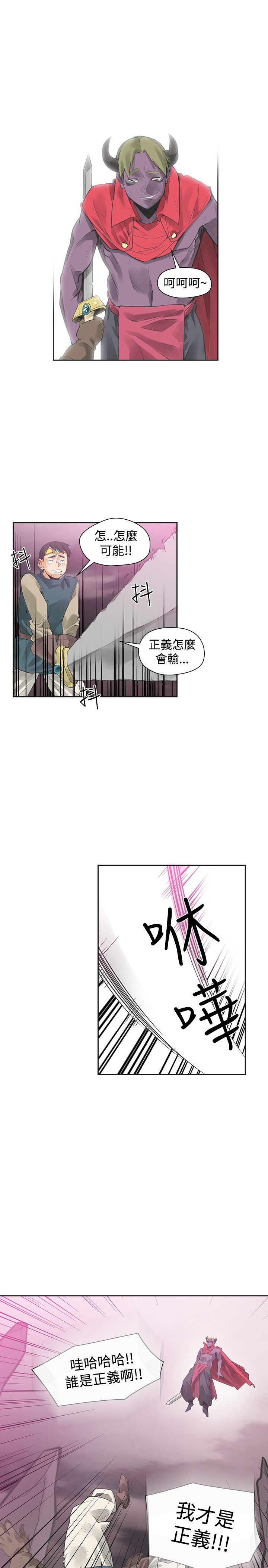 第33章：不同次元4