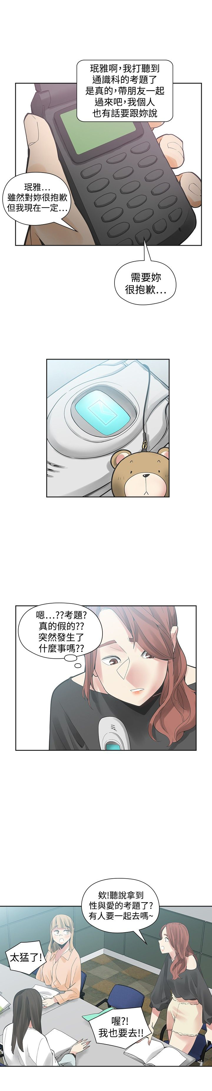 第41章：关键一击16