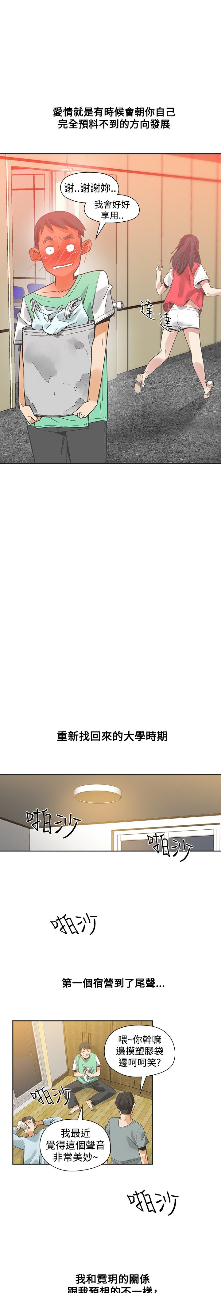 第28章：不要后悔13