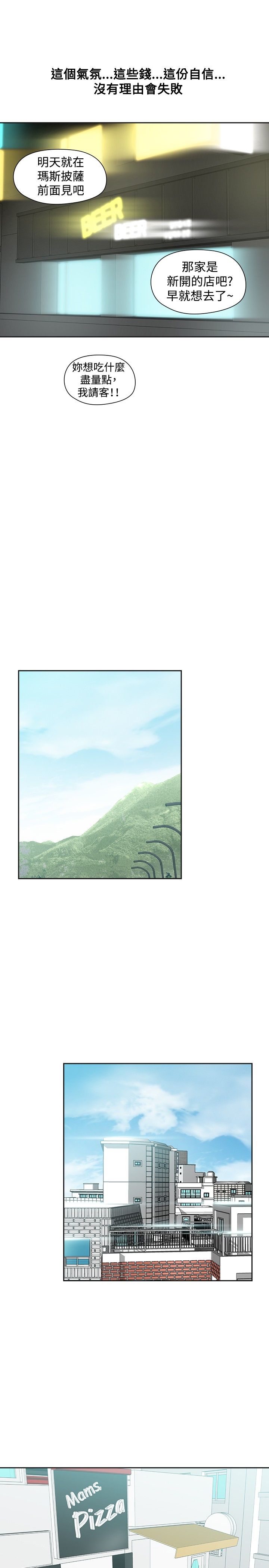 第29章：重逢9