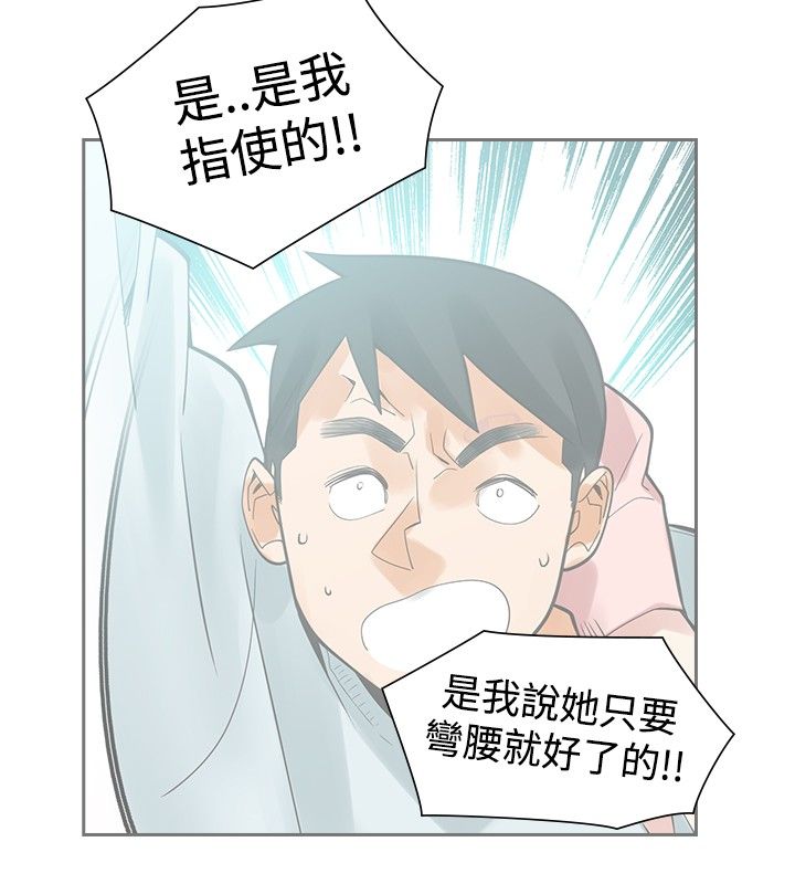 第45章：坦白17