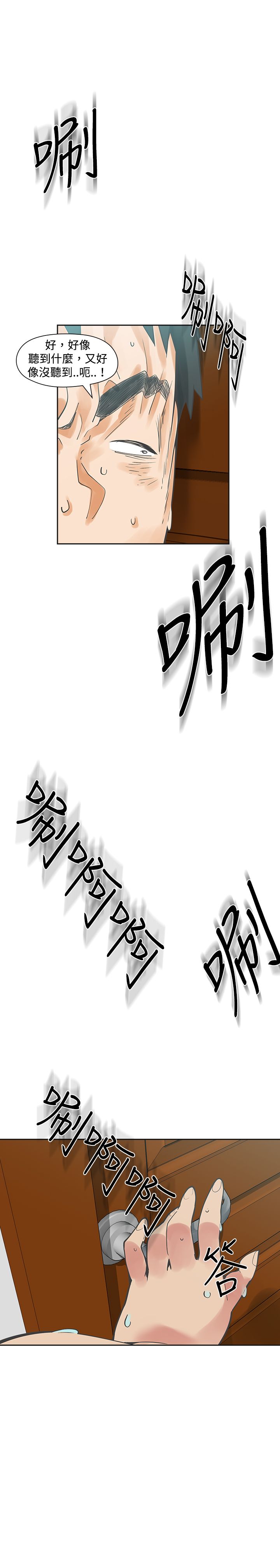 第16章：确认6