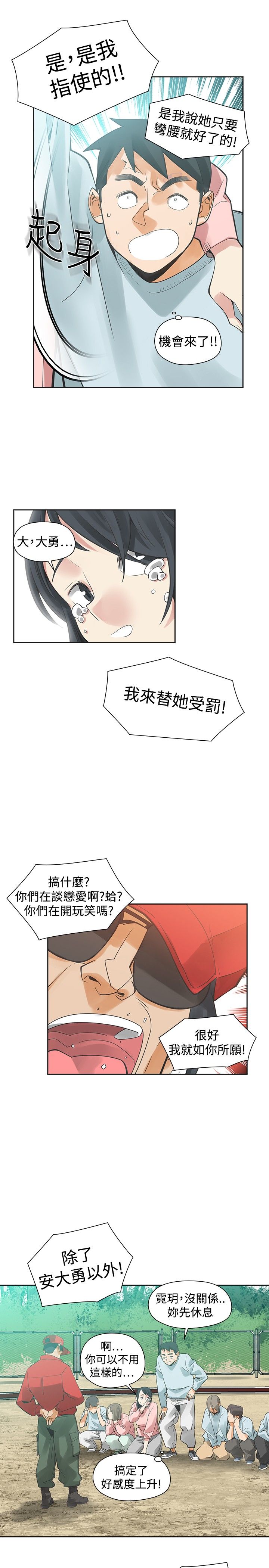 第24章：指使17