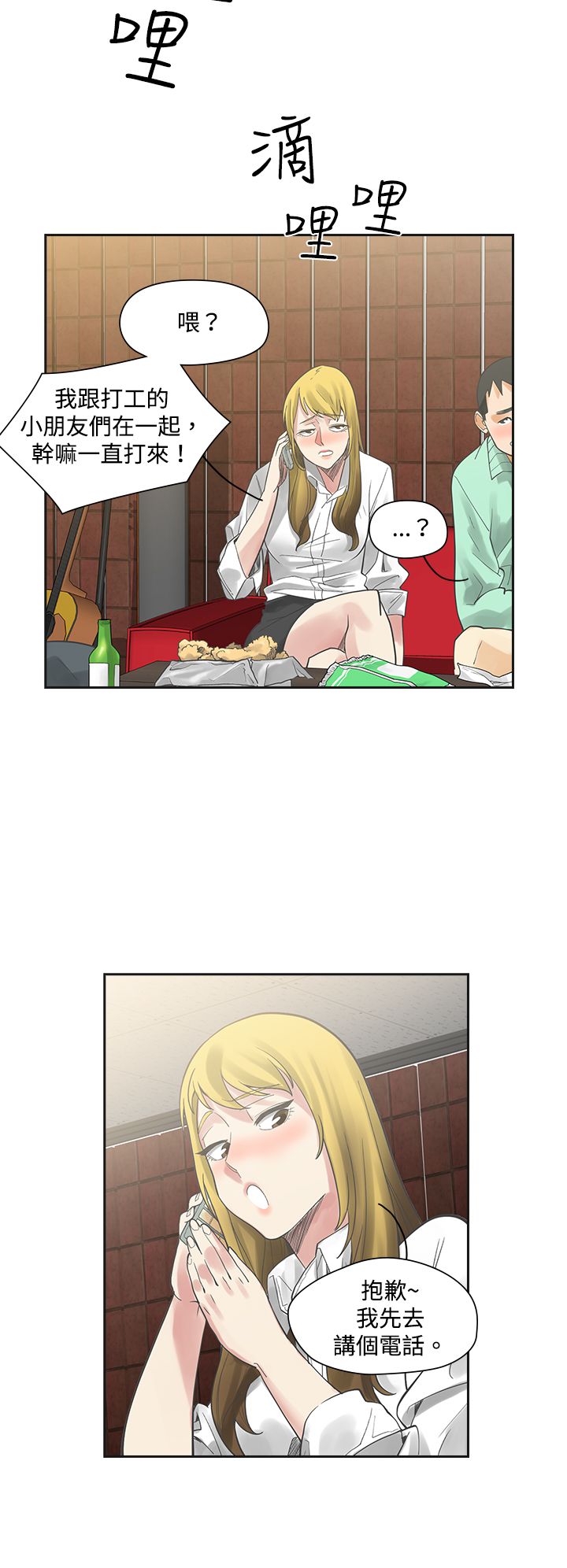第6章：快闪13