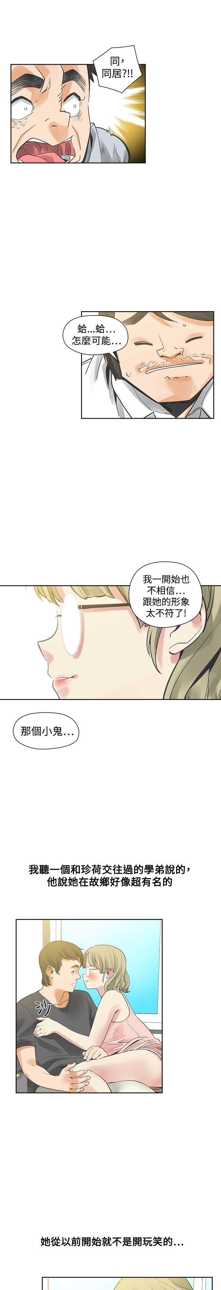 第23章：程度15