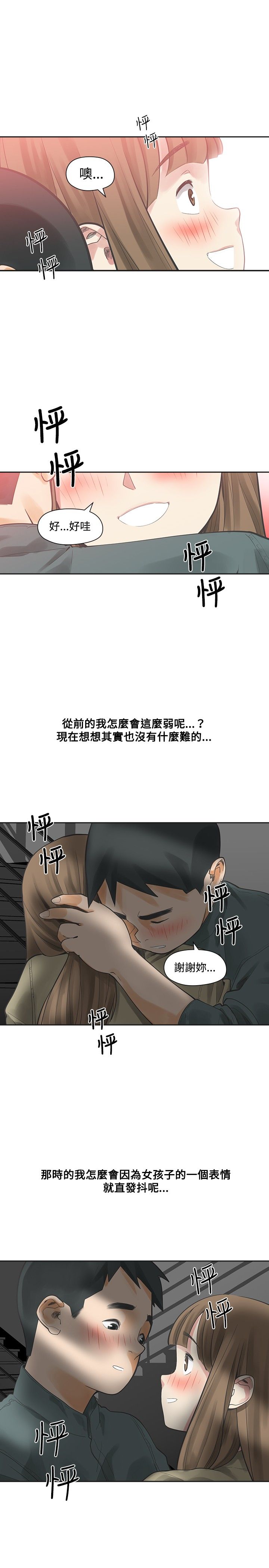 第11章：交往23