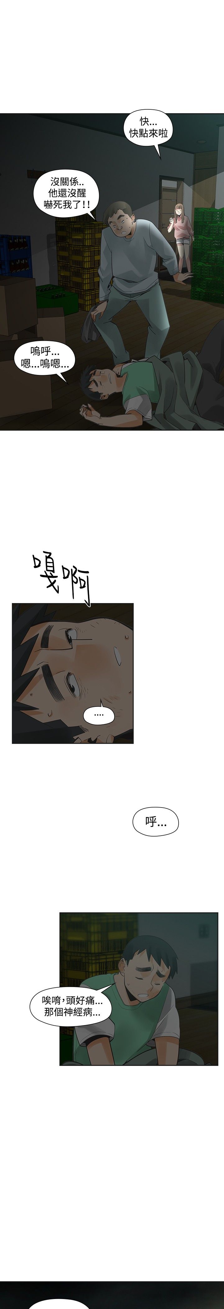 第27章：强求7