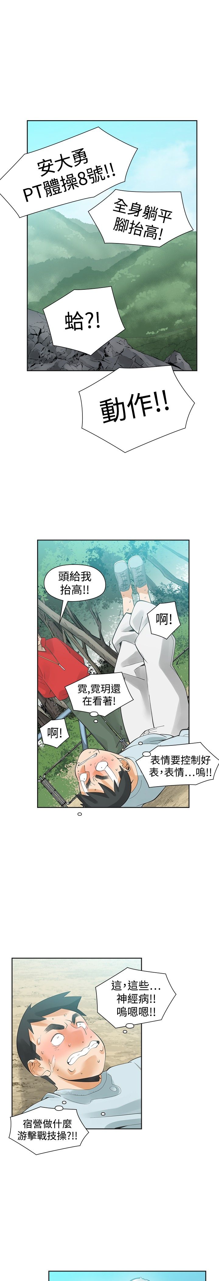第24章：指使19