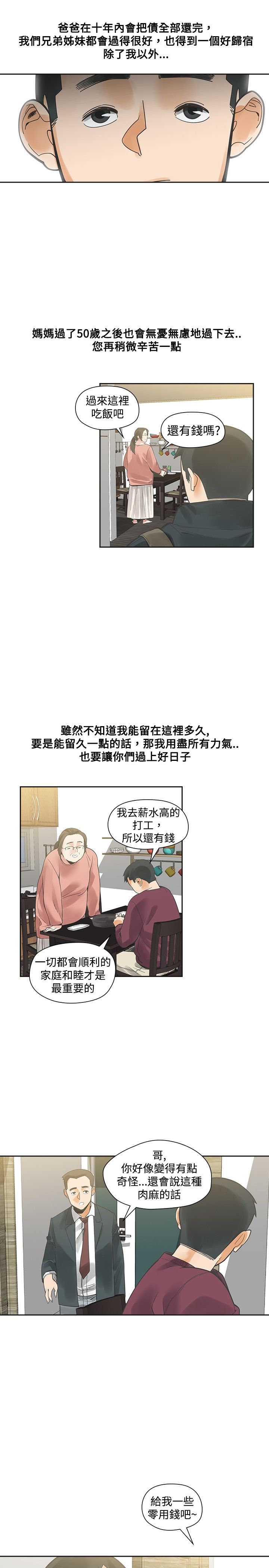 第19章：学校见14