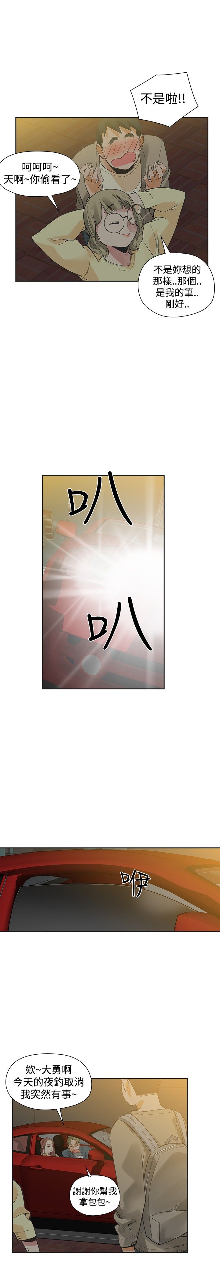 第34章：烦人19
