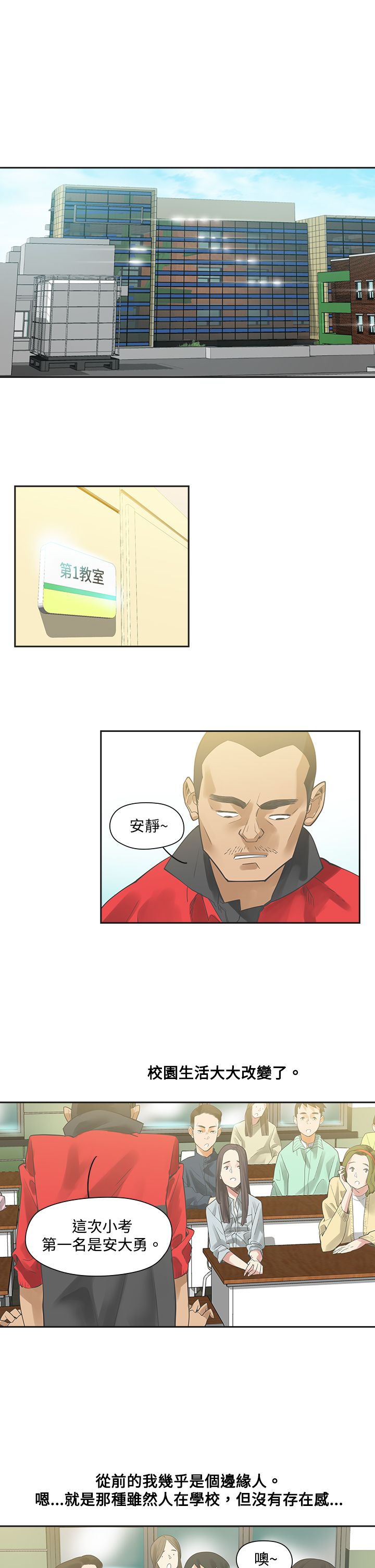 第5章：那天8