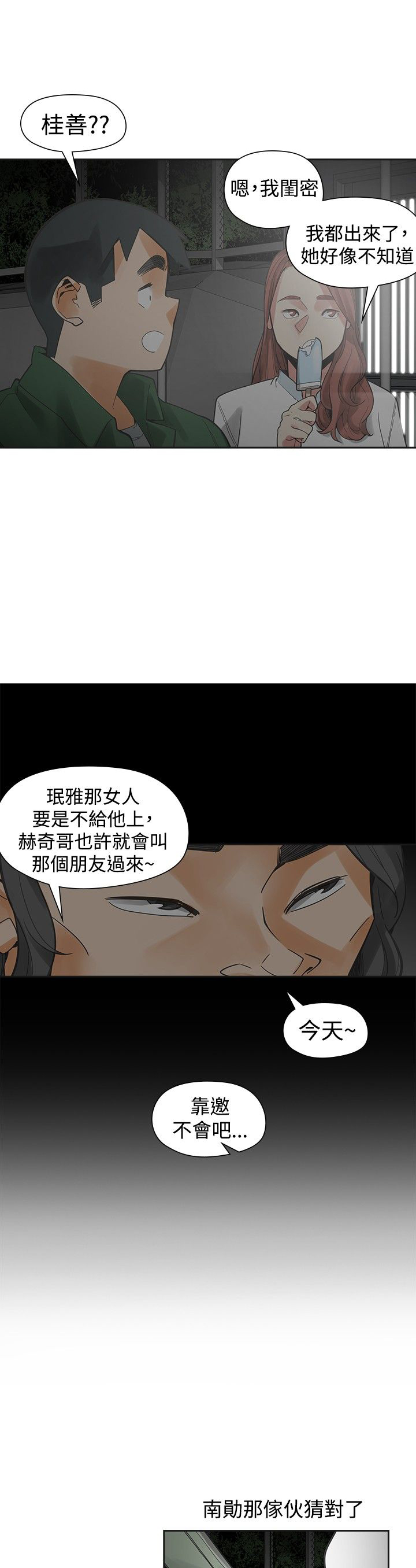 第37章：抓人8