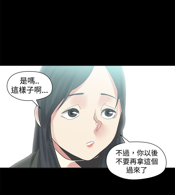 第17章：孽缘19