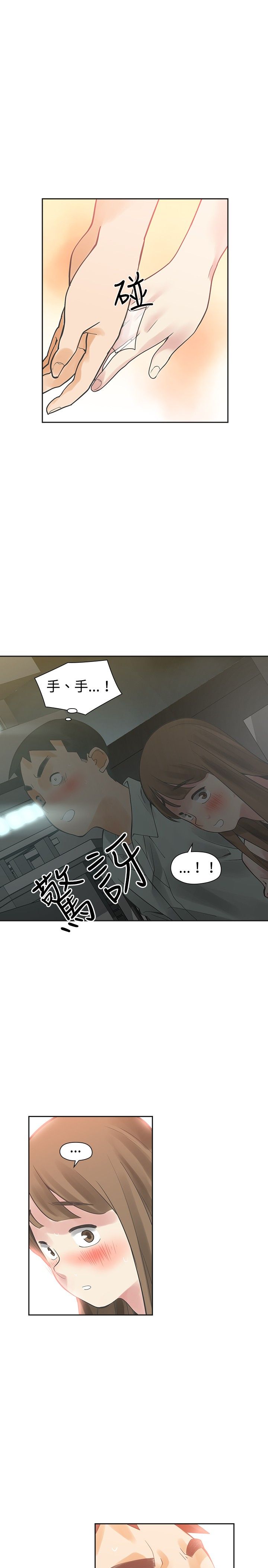 第10章：接触24